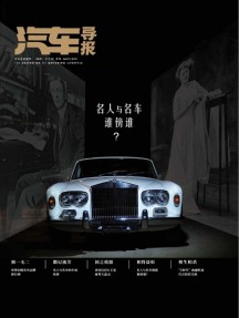 汽车导报